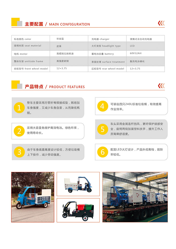 电动三轮垃圾转运车DW240T4新