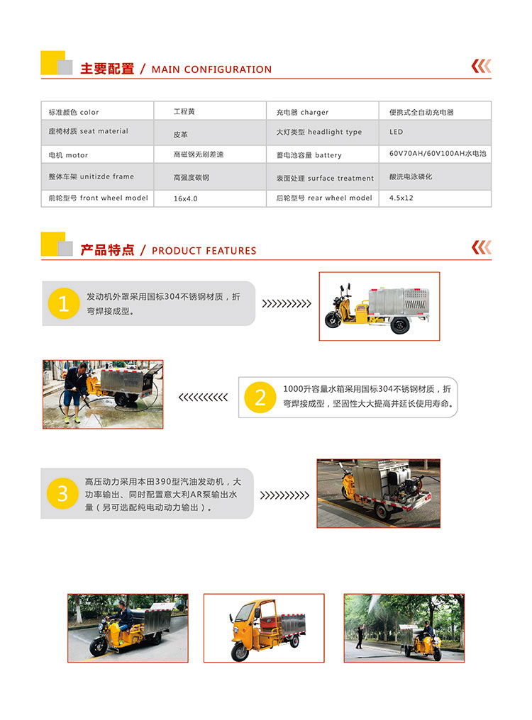 高压冲洗车DW1000CX